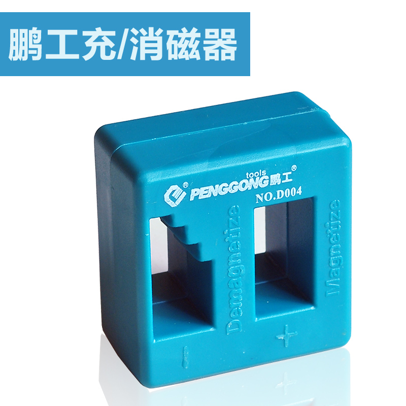 Magnetic filling seat demagnetizing device screwdriver screwdriver companion various cross-shaped cross for magnetizing