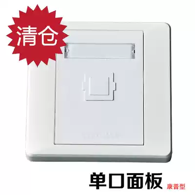 (Special price processing goods)Commscope round edge can be installed with a single port panel for network or telephone modules
