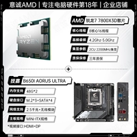 R7 7800X3D Свободные таблетки+Gigabyte B650i Aorusa Ultra