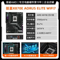 Gigabyte x870e aorus elite wifi7