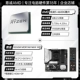 R5 4600G Свободная таблетка+MSI B550M