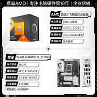 R7 7800X3D Box+Micro Star x670e Gaming Plus WiFi