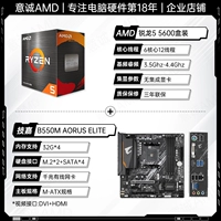 R5 5600 Boxed+Gigabyte B550M Aorus Elite