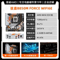 Gigabyte B850M Force Wi -Fi6e