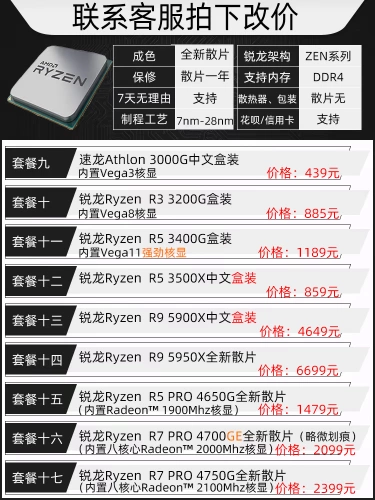 Материнская плата, комплект, процессор AMD ryzen R5, 5600x, модель R7, 5800x, 3500x