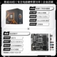 R9 7900X коробка+MSI B650M P