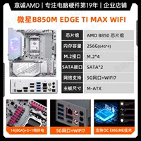 MSI B850M EDGE TI MAX WIFI