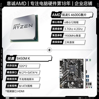 R5 4600G Свободная таблетка+Gigabyte B450M K