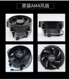 AMD Оригинальный подлинный призрак Stealths Sneaks Am4 застежка под давлением ITX без света.