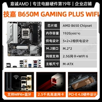 Gigabyte B650M Gaming Plus WiFi