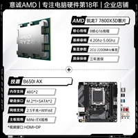 R7 7800X3D Loak Tablet+Gigabyte B650i AX (ультрадушечный ITX)