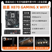 Gigabyte X870 Gaming x Wi -Fi7