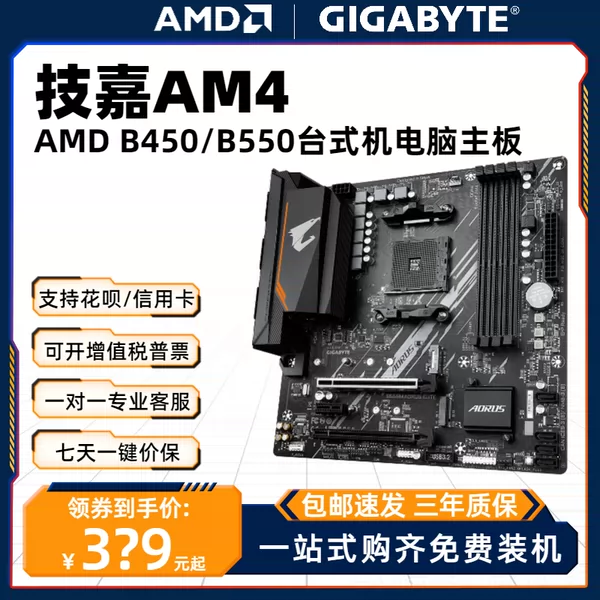 Товары от 意诚AMD