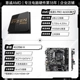 R5 Pro 4650G свободные таблетки+Yingchi A520M-H