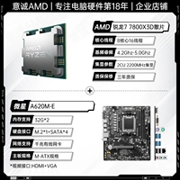 R7 7800X3D LOSE TABLET+Micro Star A620M E