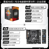 R5 5500GT Box+Gigar B550M Aorus Elite