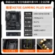 MSI X870E Gaming Plus WiFi