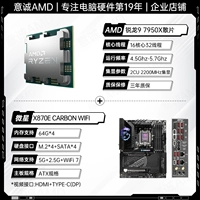 R9 7950x Lose Tablet+MSI x870e Carbon WiFi