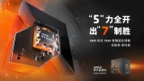 AMD ЦП серии 7000, интерфейс AM5, настольный процессор R5 7600X R7 7800X3D, экономичный