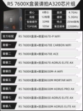 AMD Ryzen R7 7700 x 8700G коробка свободная падоси MSI Gigabyt