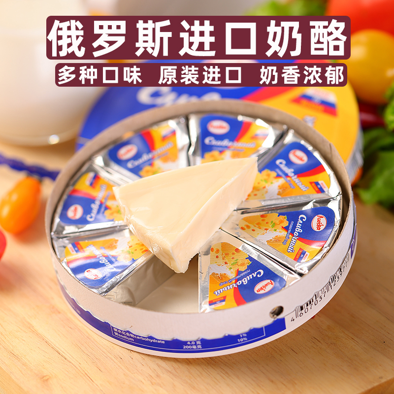 Russian Imported Cheese, Original Small Round Triangle Pure Cheese, Savory Milk Tofu, Ready-To-Eat Baked Authentic Product