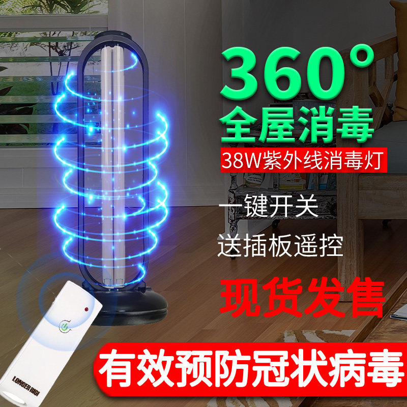 UV disinfection lamp Home Mite Ozone Lamp Kitchen Germicidal Kindergarten Indoor Mobile Sterilization Light