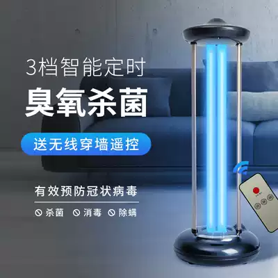 UV disinfection lamp ozone lamp sterilization kitchen household kindergarten indoor mobile mite sterilization lamp