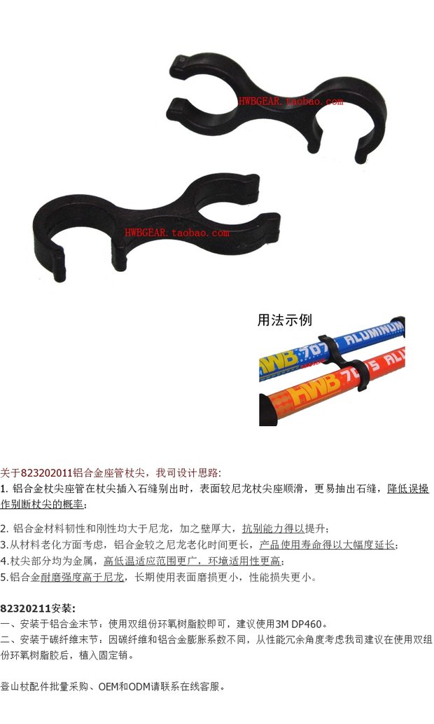 Phụ kiện cực leo núi của HWB phụ kiện vonfram-titan que bùn tuyết để tuyết tuyết - Gậy / gậy gậy leo núi carbon