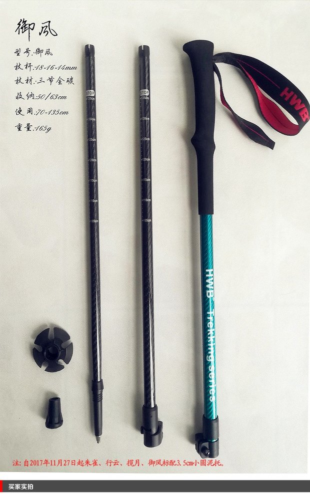 HWB Suzaku Yufeng khóa sợi carbon trekking cực carbon ánh sáng ngoài trời đi bộ đường dài núi cắm trại đường dài - Gậy / gậy gậy chống trượt có đèn pin cho người già