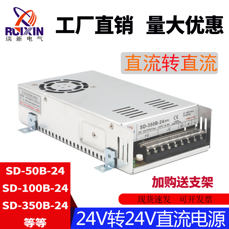 Sd-350B-24Dc-Dc Isolated Power Supply Sd-50B Direct Current to Direct Current Switching Power Supply 24V to 24V12V5V Sd-350B-24Dc-Dc Isolated Power Supply Sd-50B Direct Current to Direct Current Switching Power Supply 24V to 24V12V5V