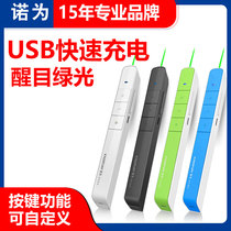 Neau for N75C page-turning pen green light electronic teaching whip pen demonstrator remote control pen projection pen PPT page-turning pen charging