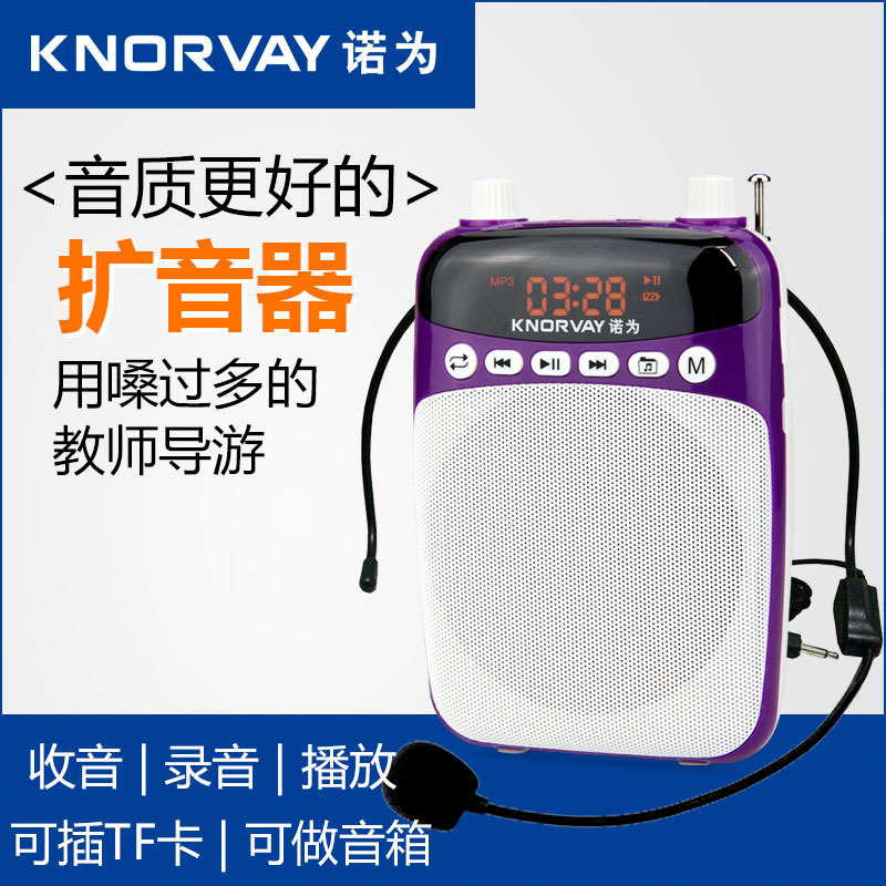 KNORVAYano for S308 small bee megaphone teacher wireless waist hanging teaching lecture guided horn radio