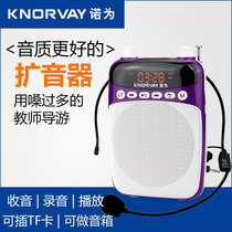 KNORVAYano for S308 small bee megaphone teacher wireless waist hanging teaching lecture guided horn radio