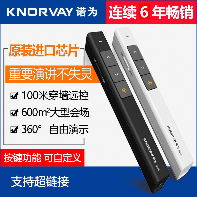 Nuo for N26C PPT page turning pen Laser remote control pen electronic teaching whip slide projector presenter