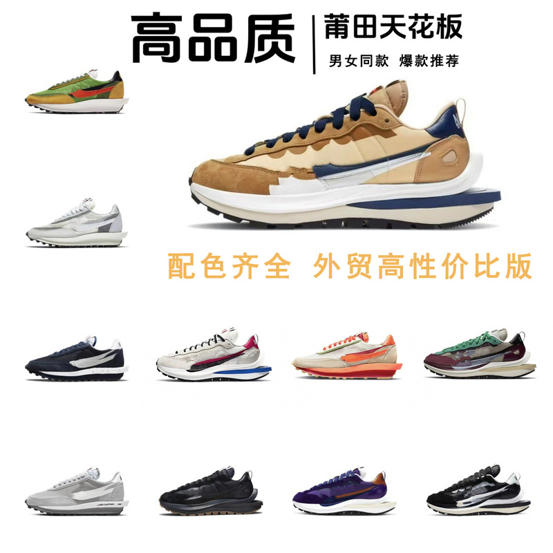 Putian Shoes Waffle Shoes 3.0 Sacai 2.0 New Color Combination Waffle Collaboration Height-Increasing Fashion Casual Shoes for Men and Women