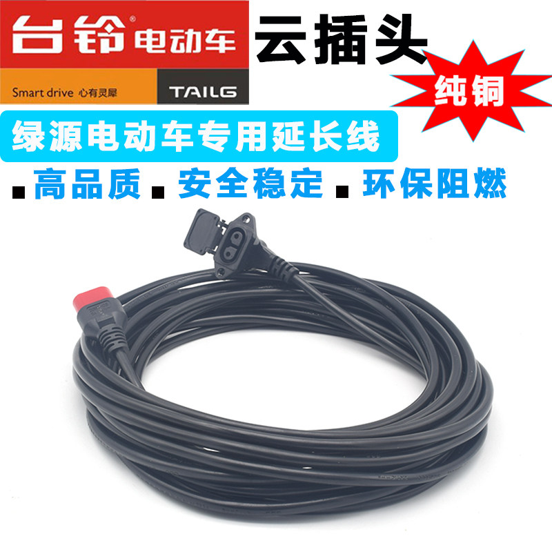 Bench Bell Electric Car Charging Extension Cord Charger Special Extension Line Tall Building Waterproof Outdoor Male Head Charging Outlet