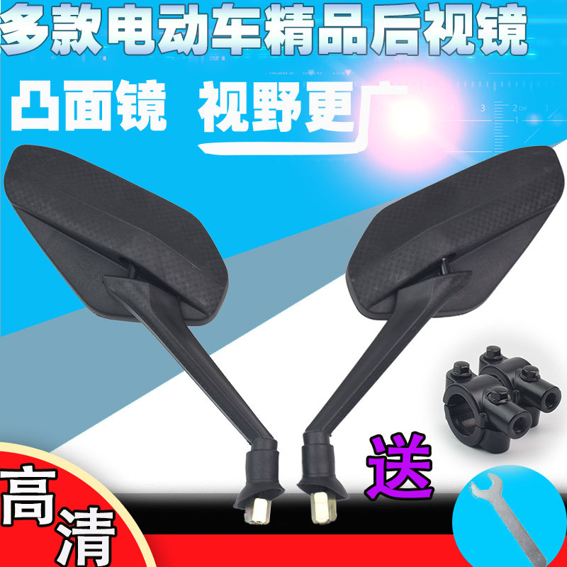Electric vehicle rear lighting mirror scooter reflective mirror 6mm8mm rearview mirror retrofit universal love Maya di New Day