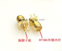 RF female seat male needle RP SMA-KE partial foot 50 ohm card 1 5-1 7PCB board outer screw inner needle connector
