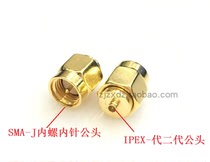 Mobile phone RF module test wire adapter IPEX(U FL) SMA-JJ all copper gold-plated test head