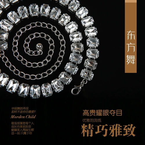 Живянную танцу талию новая одежда и набор одежды сборка и аксессуары по талии ювелирные украшения блок Хрустальная цепь 02#цепочка талии.