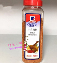 Taste good Beauty CarTrue seasoning cajun seasoningOriginal dress 510g CarTrue Pink Western Nic Barbecue Baking Raw