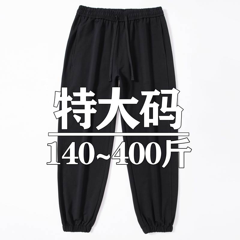 Pure Cotton Extra-Large Men's High-Waisted Sweatpants, Loose Fit for Big and Tall Individuals, Plus-Size Sports Pants for Spring, Autumn, and Winter, Suitable for Students and Young Adults