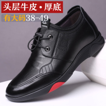 Leather shoes men extra-large size mens shoes 45 genuine leather 46 46 trade 47 casual 48 48 leather 49 Broken Yard stock Out of stock