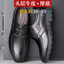 Extra-large code mens shoes 45 genuine leather 46 46 trade 47 casual 48 48 leather 49 Broken Yard stock Flush Leather Shoes Man