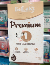 2021 New Bellakt Premium Belando high-end Platinum Series 1 segment 400 grams of white Russian direct mail