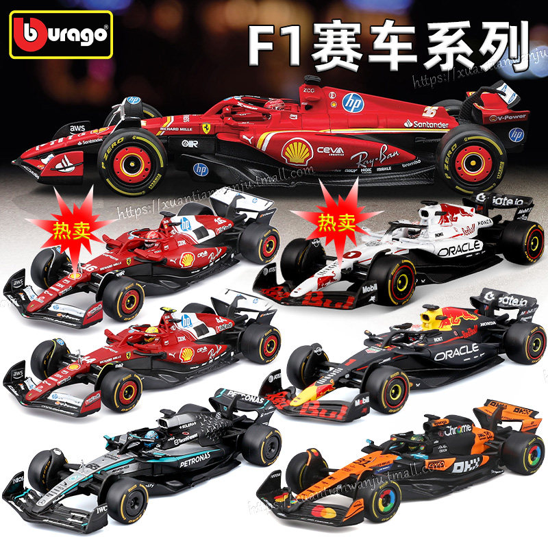 Bimeigao Ferrari F1 гоночный Mercedes-Benz McLaren Red Bull 1/43 гоночная модель для взрослых 1/64 украшение коллекции