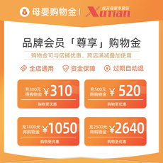 Игрушка-магазины золота 【购物金】炫天母婴专营店-全店通用-最高可送300元购物金