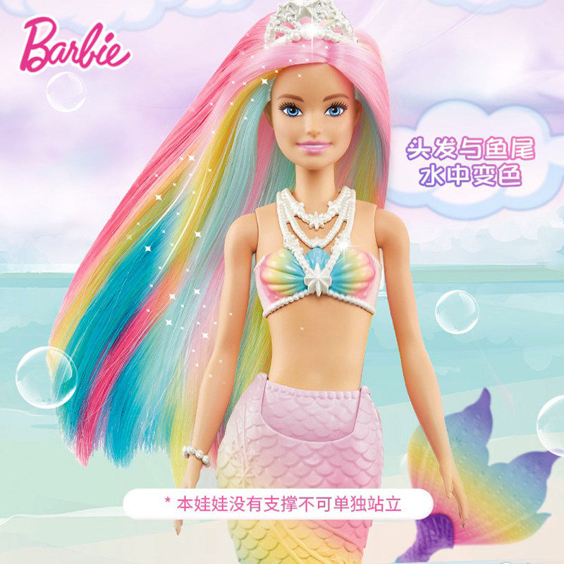 2021 new Barbie's catch warm color Mermaid fairy tale princess girl child dress up wine toy