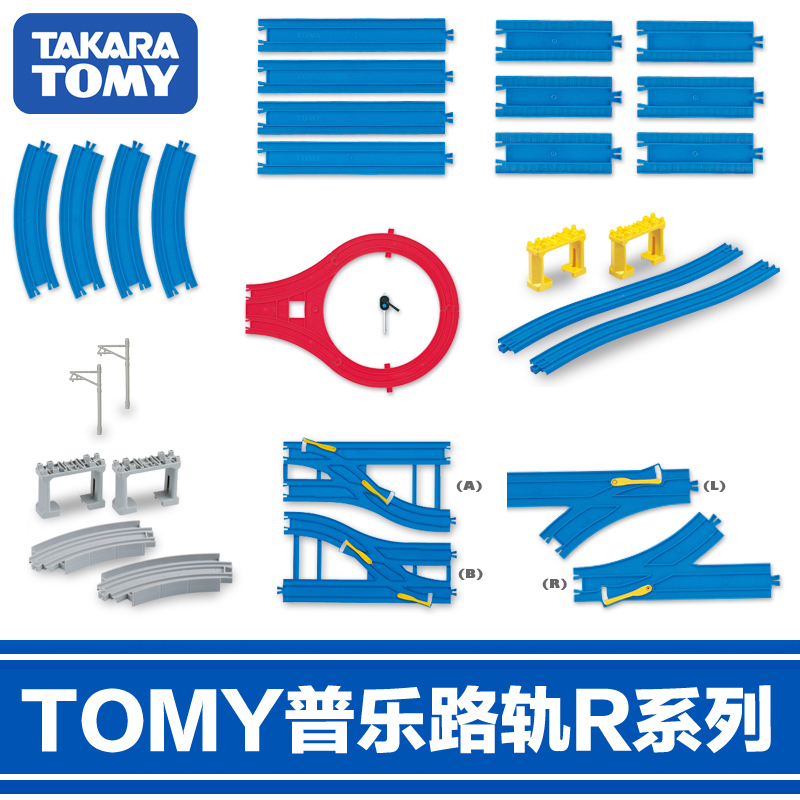 TOMY Tome Capulu Road Electric Train Set Toy Basic Track R Series Straight Rail Rail Accessories