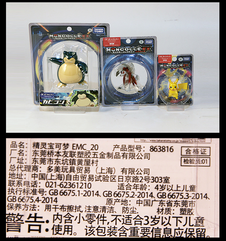 Nhật Bản TOMY Dome card Pokemon Pokemon búp bê túi đồ chơi mô hình tay đồ trang trí Pikachu - Capsule Đồ chơi / Búp bê / BJD / Đồ chơi binh sĩ bup be